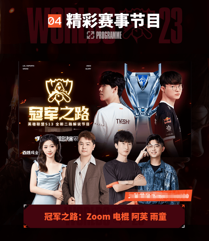 场核心与新 场核心与新